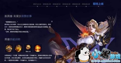 王者荣耀米莱狄故事背景语音台词大全:新手必知攻略 王者荣耀米莱狄故事背景语音台词大全 王者荣耀米莱狄原画皮肤技能彩蛋一览详情