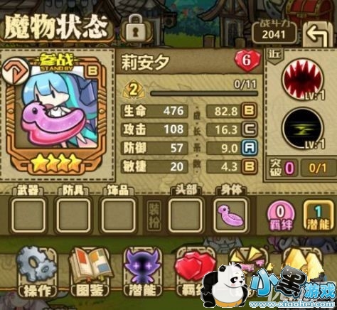 牧羊人之心魔物娘做主力有什么要求 牧羊人之心魔物娘主力要求介绍 牧羊人之心魔物娘做主力有什么要求 牧羊人之心魔物娘主力要求介绍