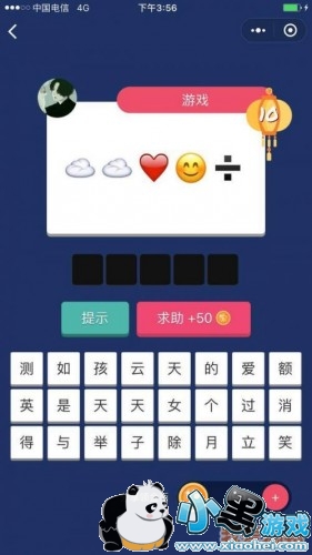 微信疯狂猜表情GO所有答案汇总:新手必备攻略 微信疯狂猜表情GO所有答案汇总 疯狂猜表情GO全部问题答案大全 疯狂猜表情GO攻略