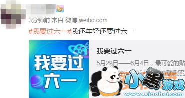 微博昵称小木马怎么获得:很有趣的小技巧 微博昵称小木马图标怎么获得 微博名字小木马获得方法 微博小木马怎么弄/没有原因