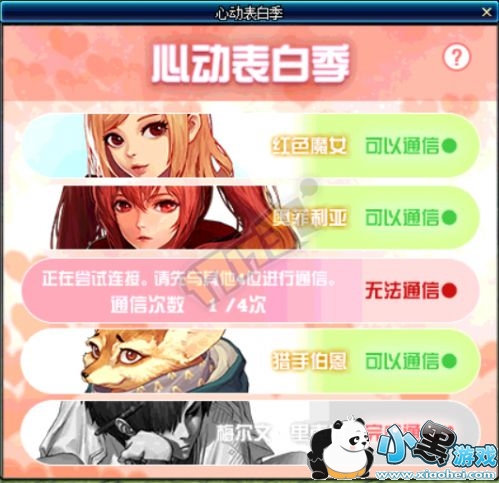 DNF�Ķ����׼����ܶ���ô���� ���׳ɹ������ô��