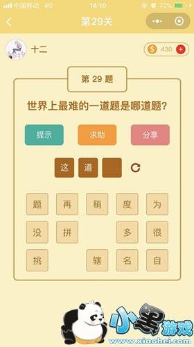 ΢ȤζԽת29ô ΢ȤζԽת29ش