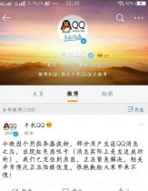�ֻ�qq��������Ϣ QQ��̾�ŷ�����ȥ��ô��