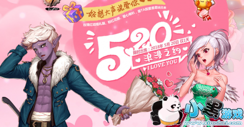 DNF520浪漫之约活动最新地址 DNF浪漫之约礼包介绍 DNF520浪漫之约活动最新地址 DNF浪漫之约礼包介绍