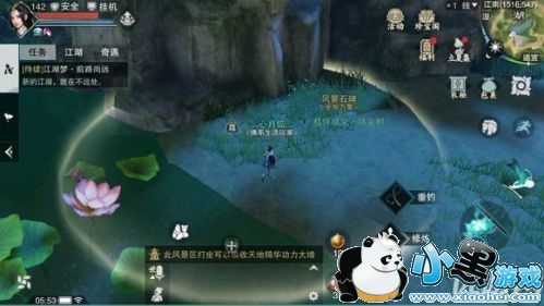 楚留香手游5月9日每日修炼打坐点在哪 5.9修炼坐观万象修炼位置分享 楚留香手游5月9日每日修炼打坐点在哪 5.9修炼坐观万象修炼位置分享