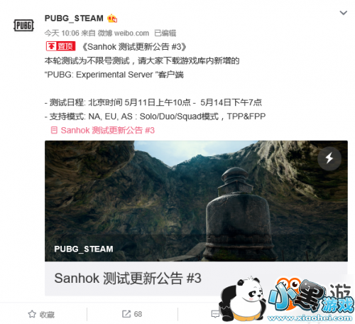 绝地求生新地图Sanhok在哪进 绝地求生新地图新地图Sanhok进入方法 绝地求生新地图Sanhok在哪进 绝地求生新地图新地图Sanhok进入方法