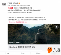 ���������µ�ͼSanhok���Ľ� ���������µ�ͼ�µ�ͼSanhok���뷽��