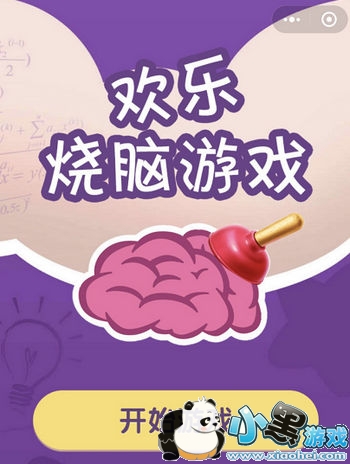 ΢�Ż���������Ϸȫ�ؿ����Ի��� �����������йؿ��𰸴�ȫ �������������ȫ����