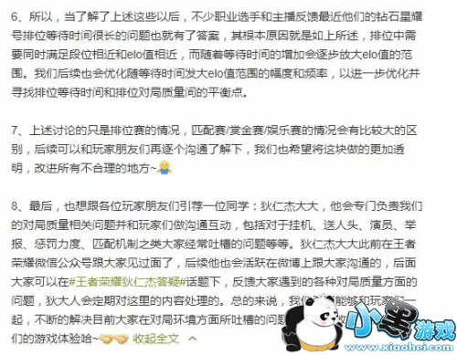 王者荣耀排位匹配机制是什么 王者荣耀排位匹配新机制内容 王者荣耀排位匹配机制是什么 王者荣耀排位匹配新机制内容