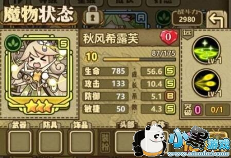 牧羊人之心装备武器搭配攻略 武器装备选择推荐 牧羊人之心装备武器搭配攻略 武器装备选择推荐