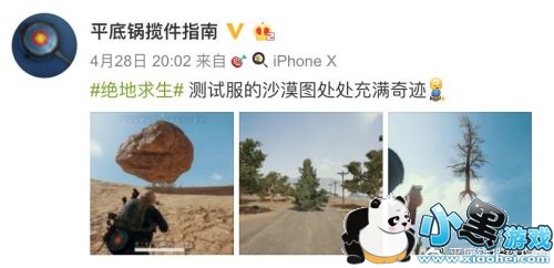绝地求生沙漠地图彩蛋分享:这些你可能还不知道 绝地求生沙漠地图彩蛋分享:这些你可能还不知道