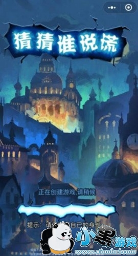 微信猜猜谁说谎怎么玩:新手必备高分攻略技巧 微信猜猜谁说谎怎么玩 猜猜谁说谎高分攻略技巧 猜猜谁说谎卧底存活胜利技巧攻略