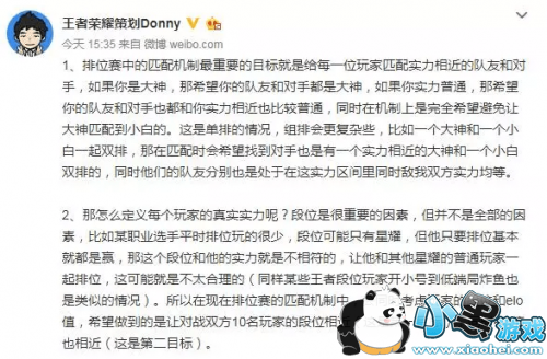 王者荣耀排位匹配机制是什么 王者荣耀排位匹配新机制内容 王者荣耀排位匹配机制是什么 王者荣耀排位匹配新机制内容