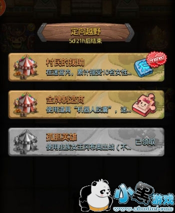 ��˼���Թ�ż�������ԽҰ���� С�����ʵ�һ��