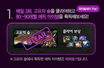 dnf����ʷʫ֮·����� �ɵ���90ʷʫװ��