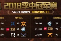 lol2019msi������5��12�����̣�RNG��սEVS RNG��սFW