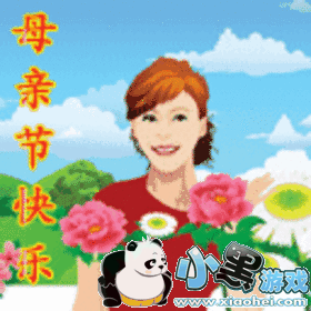 ĸ׽ڿͼƬ˵˵ ĸ׽͸лĻ