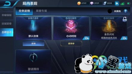 王者荣耀心动时刻击败特效所有英雄都可以用吗 心动时刻只能诸葛亮用吗 王者荣耀心动时刻击败特效所有英雄都可以用吗 心动时刻只能诸葛亮用吗