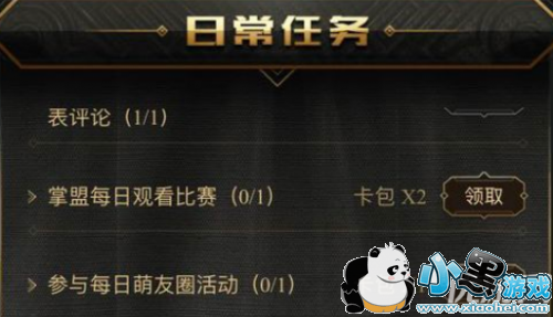 LOL每日参加萌友圈活动怎么玩 LOL每日参加萌友圈活动玩法攻略介绍 LOL每日参加萌友圈活动怎么玩 LOL每日参加萌友圈活动玩法攻略介绍