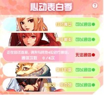 DNF�Ķ����׼����Դ� 4λNPC��α��׳ɹ�