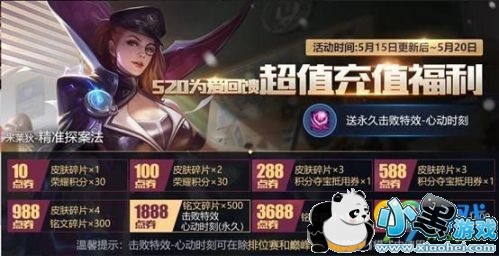 王者荣耀心动时刻击败特效所有英雄都可以用吗 心动时刻只能诸葛亮用吗 王者荣耀心动时刻击败特效所有英雄都可以用吗 心动时刻只能诸葛亮用吗