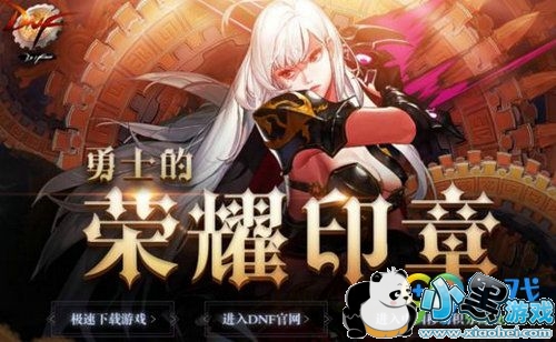 DNFʿҫӡ»ַ DNFʿҫӡ»ô