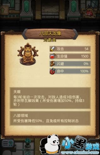 不思议迷宫六重天boss怎么通关 不思议迷宫六重天通关攻略详解 不思议迷宫六重天boss怎么通关 不思议迷宫六重天通关攻略详解