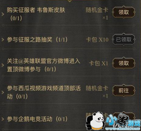 LOL每日参加萌友圈活动怎么玩 LOL每日参加萌友圈活动玩法攻略介绍 LOL每日参加萌友圈活动怎么玩 LOL每日参加萌友圈活动玩法攻略介绍