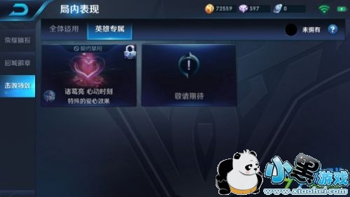 王者荣耀心动时刻击败特效所有英雄都可以用吗 心动时刻只能诸葛亮用吗 王者荣耀心动时刻击败特效所有英雄都可以用吗 心动时刻只能诸葛亮用吗