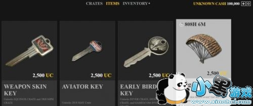 绝地求生降落伞孟加拉虎皮肤及全新飞行员箱子曝光 绝地求生降落伞孟加拉虎皮肤及全新飞行员箱子曝光