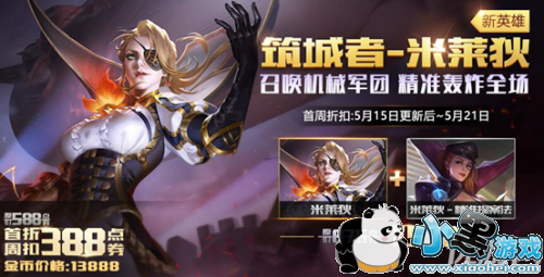 王者荣耀米莱狄专属铭文宝箱怎么获得 王者荣耀米莱狄专属铭文宝箱介绍 王者荣耀米莱狄专属铭文宝箱怎么获得 王者荣耀米莱狄专属铭文宝箱介绍