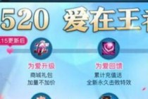 ������ҫ�����̵�5��18�տ��� 520���ͻ��Ϯ