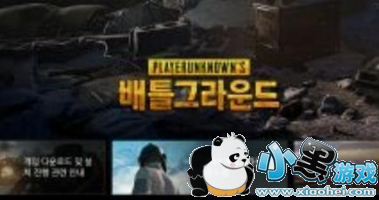 绝地求生kakao服务器是什么/怎么注册 吃鸡kakao服务器怎么进 绝地求生kakao服务器是什么/怎么注册 吃鸡kakao服务器怎么进