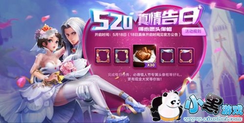 ������ҫ����520����� ������ҫ520��޷���Ƥ��