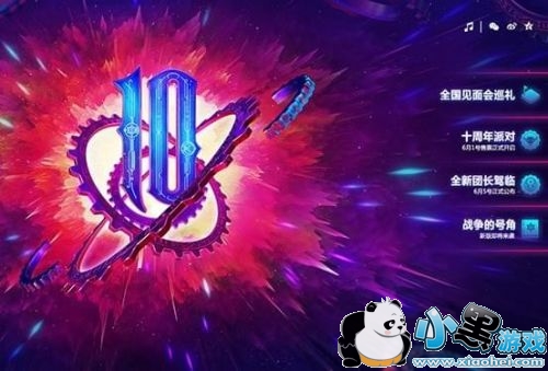 DNF10周年派对活动地址 dnf10周年派对活动最新地址 DNF10周年派对活动地址 dnf10周年派对活动最新地址