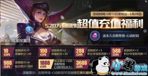 ������ҫ����520����� ������ҫ520��޷���Ƥ��