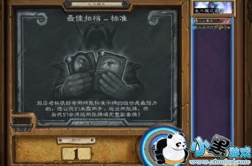 炉石传说最佳拍档卡组推荐 最佳拍档高胜率卡组推荐 炉石传说最佳拍档卡组推荐 最佳拍档高胜率卡组推荐