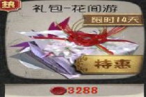 �����˸񻨼����������Ǯ �����˸񻨼�������۸�ʹ��˵������