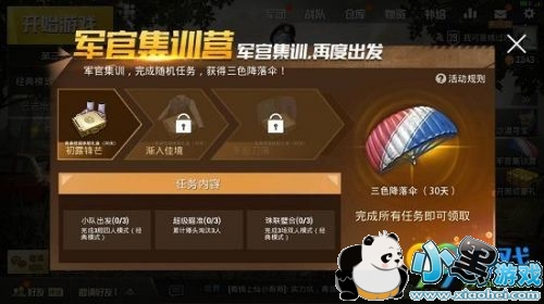 ���������̼�ս����ɫ����ɡ ��ɫ����ɡ��ȡ��������