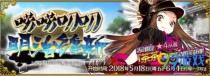 FGO��������߶߶����ά�����һ�� ����߶߶����ά����ˢ����