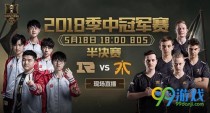 lolmsi�����������ֱ���ؿ���"RNG vs FNC""FW vs KZ"