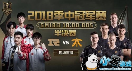 MSI2019季中赛5月18日赛程 RNG对战FNC进军决赛 MSI2019季中赛5月18日赛程 RNG对战FNC进军决赛