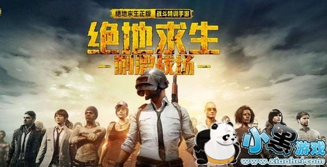 绝地求生刺激战场信誉分怎么查看 绝地求生刺激战场信誉分用什么作用 绝地求生刺激战场信誉分怎么查看 绝地求生刺激战场信誉分用什么作用