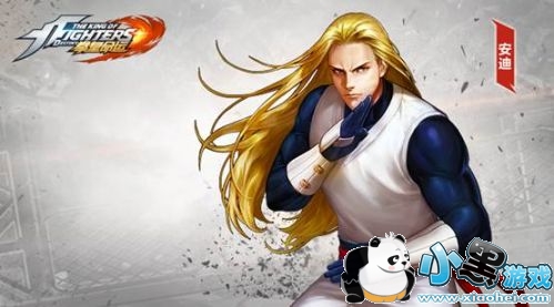 拳皇命运安迪攻略 PVE及PVP技能使用技巧 拳皇命运安迪攻略 PVE及PVP技能使用技巧