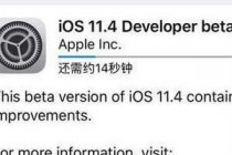 ios11.4beta6������ʲô ios11.4beta6��Ҫ������