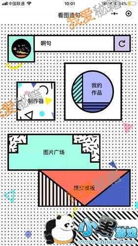 ΢�ſ�ͼ�����ô�� ΢�ſ�ͼ���߷��淨���Լ��� ��ͼ�����Ϸ�������/��ô��