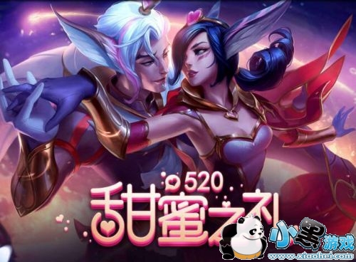 lol520甜蜜之礼活动地址 lol520甜蜜之礼抽奖活动网址 lol520甜蜜之礼活动地址 lol520甜蜜之礼抽奖活动网址