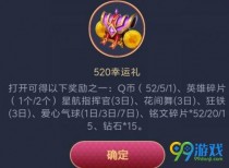 ������ҫ520��������ô��� 520�������÷�ʽһ��������չʾ