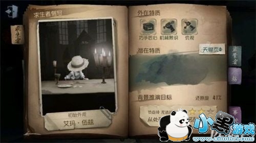 第五人格支线任务园丁日记全关卡图文通关攻略大全:拿奖励必看 第五人格支线任务园丁日记全关卡图文通关攻略大全 园丁日记全关卡图文技巧教学