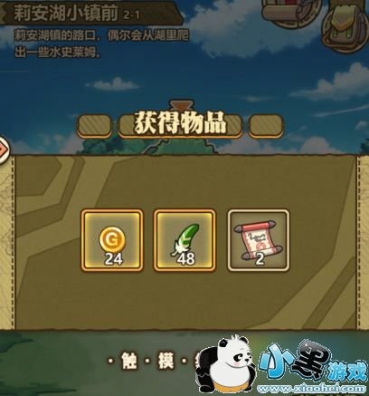 牧羊人之心魔物报告玩法怎么速刷 牧羊人之心魔物报告速刷攻略解析 牧羊人之心魔物报告玩法怎么速刷 牧羊人之心魔物报告速刷攻略解析